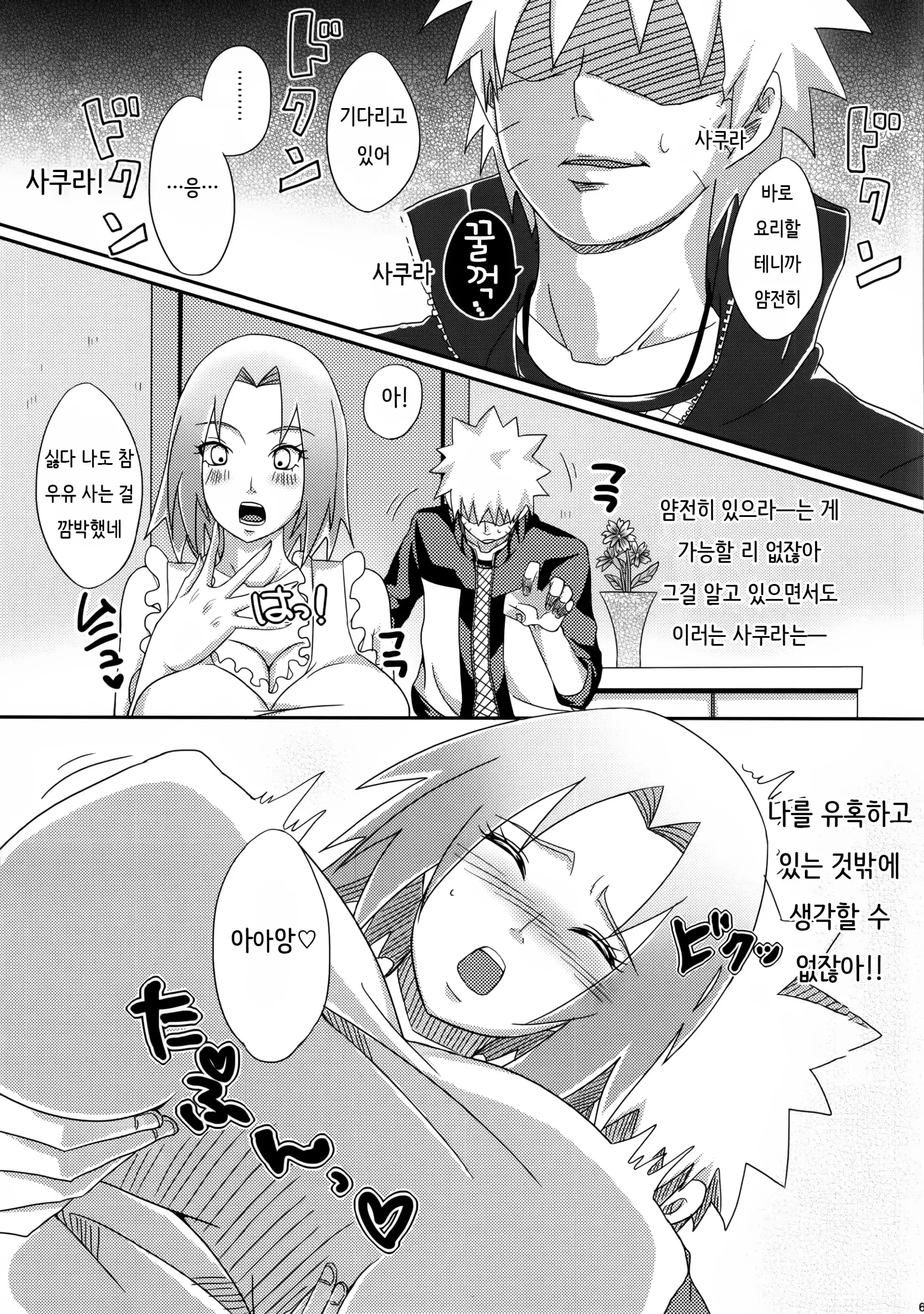 웹툰 이미지 63