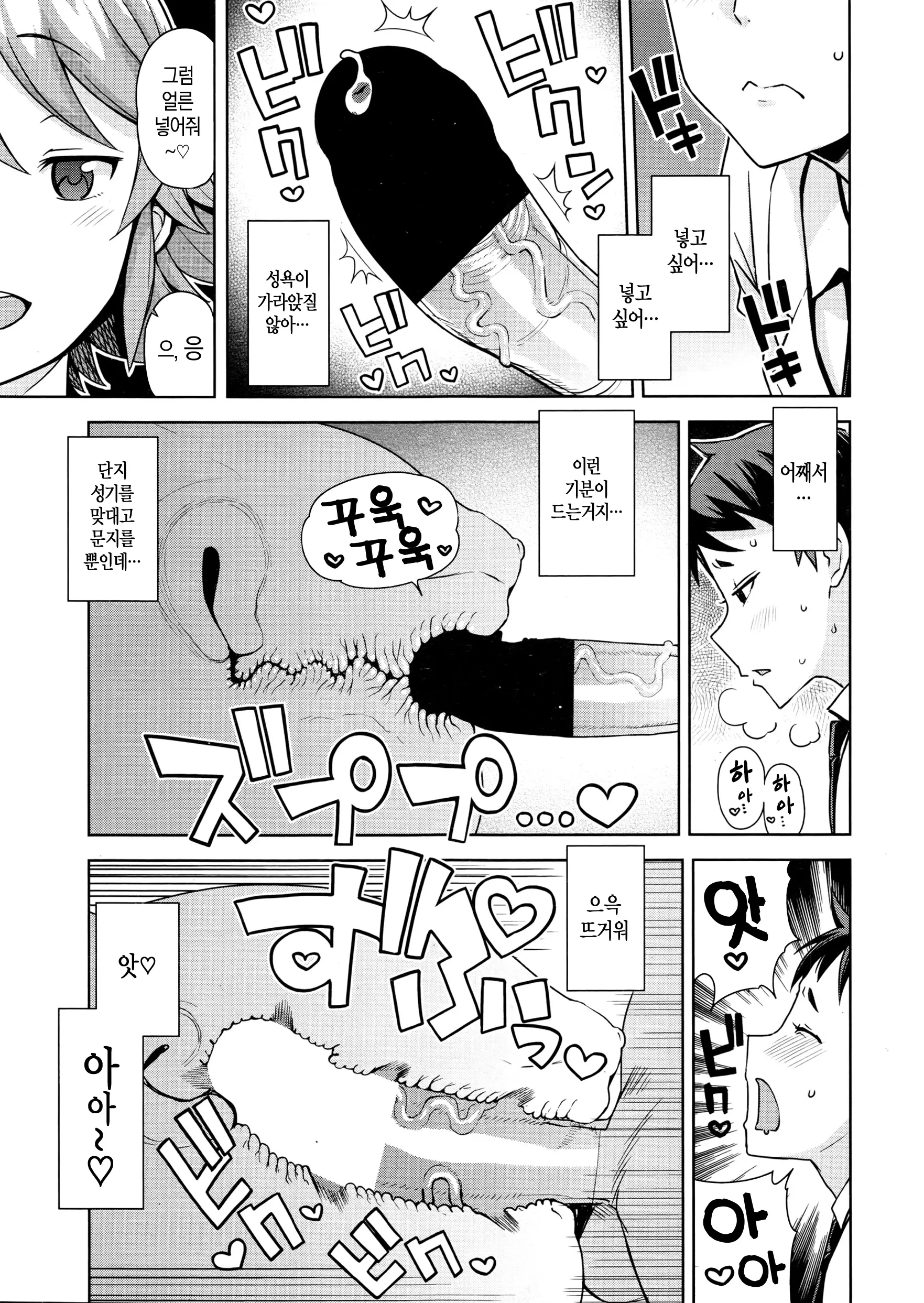 웹툰 이미지 10