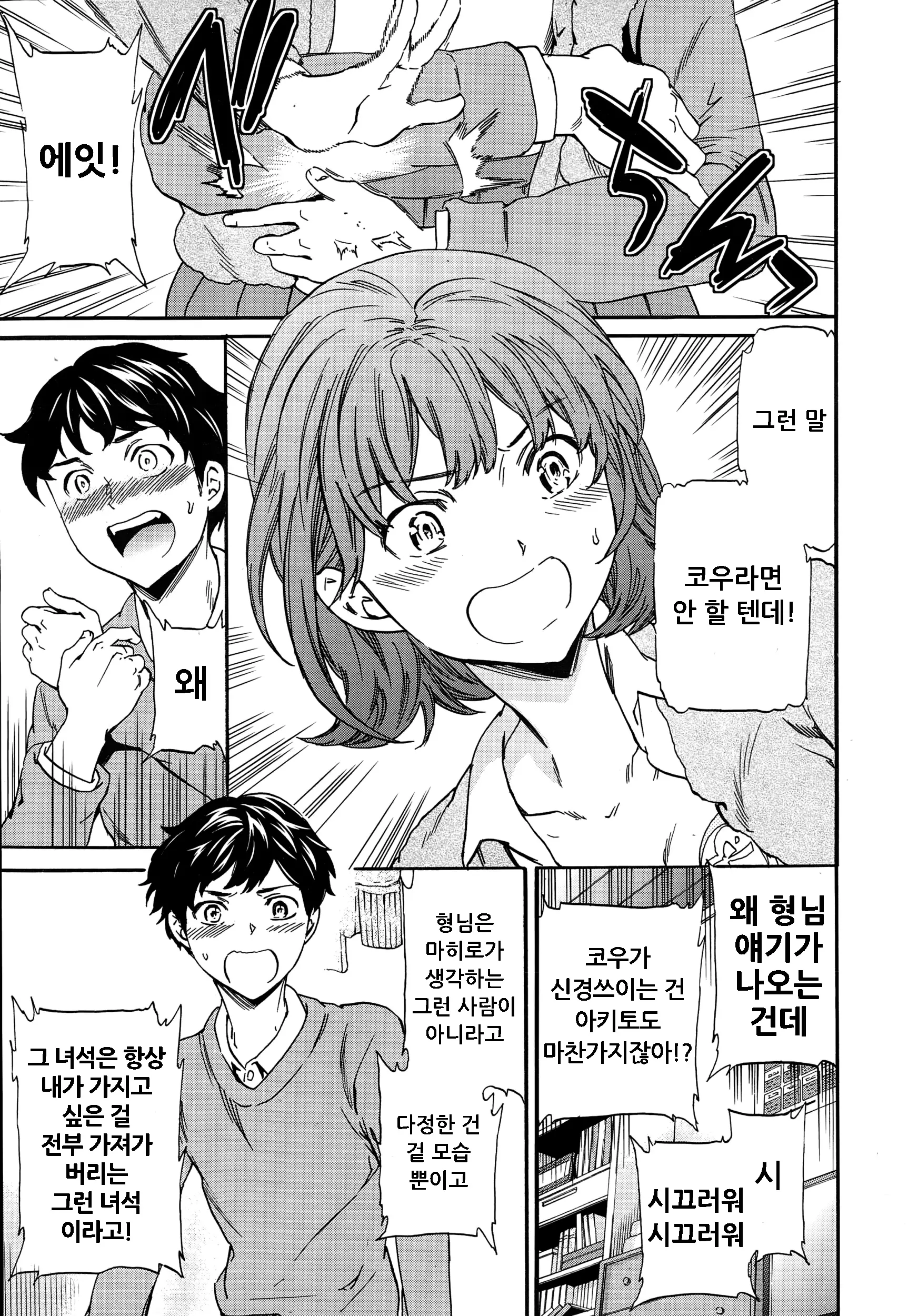 웹툰 이미지 12