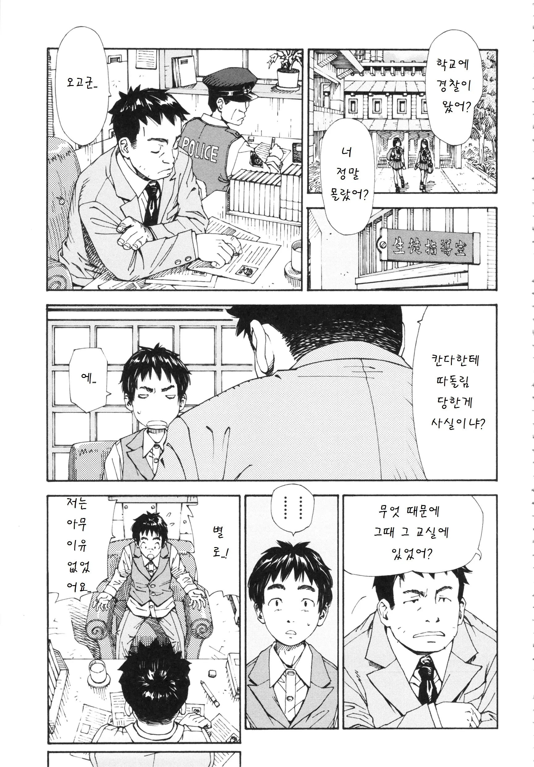 웹툰 이미지 61