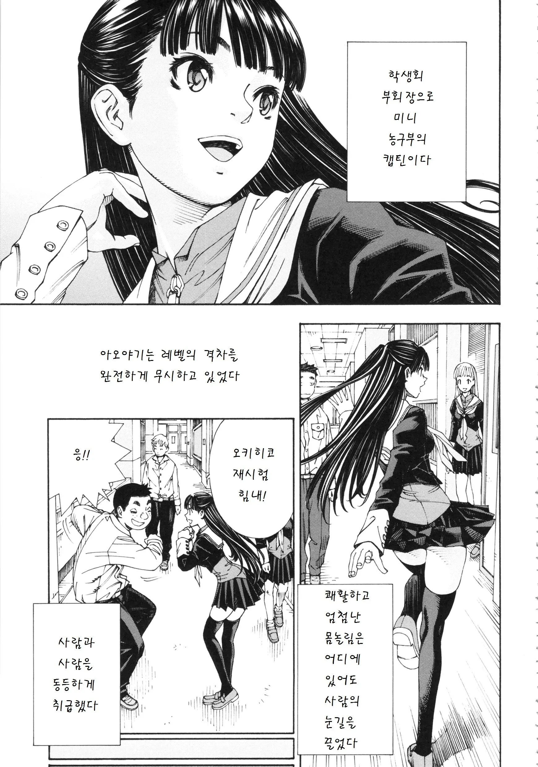 웹툰 이미지 101
