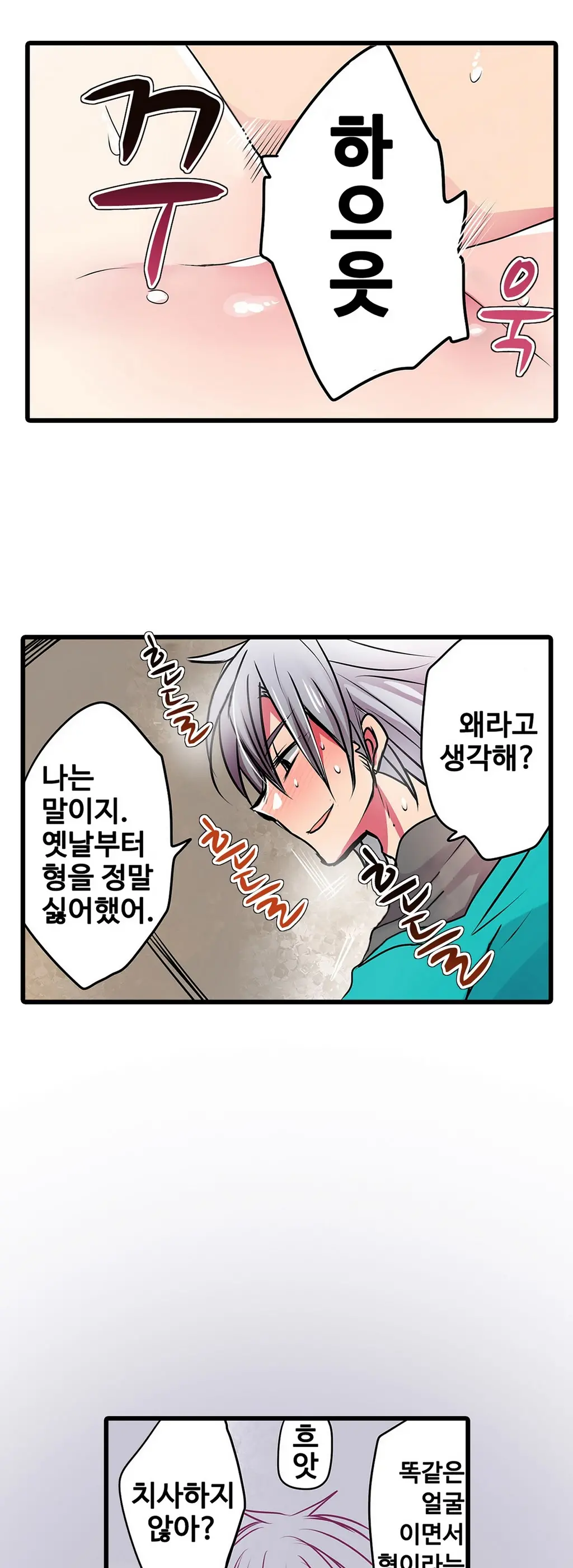 웹툰 이미지 444