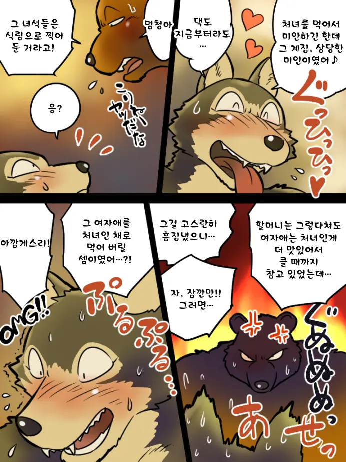 웹툰 이미지 3