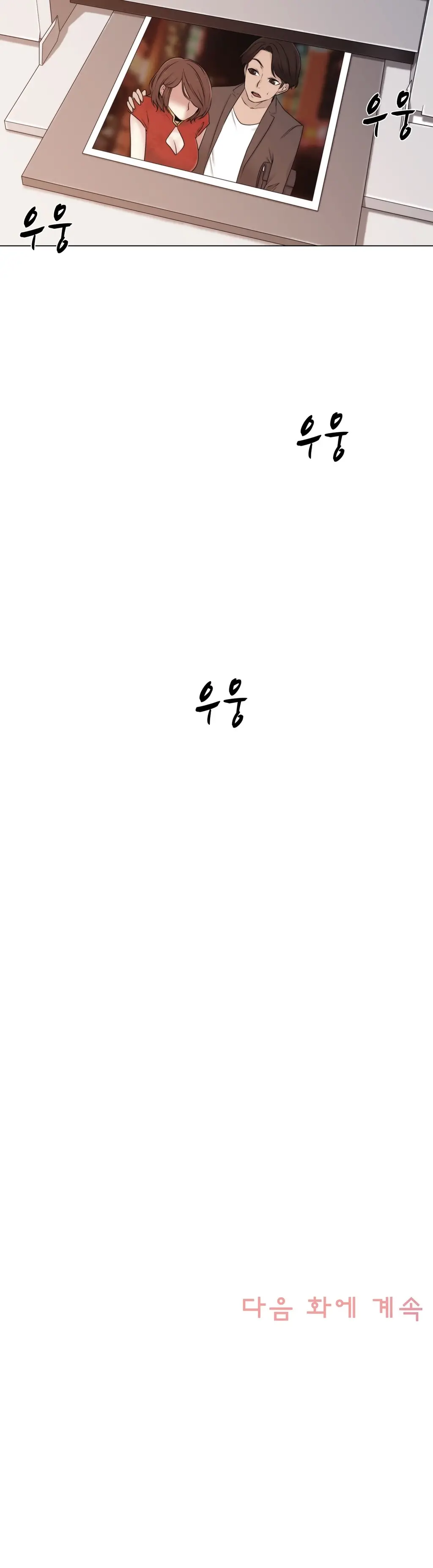 웹툰 이미지 324
