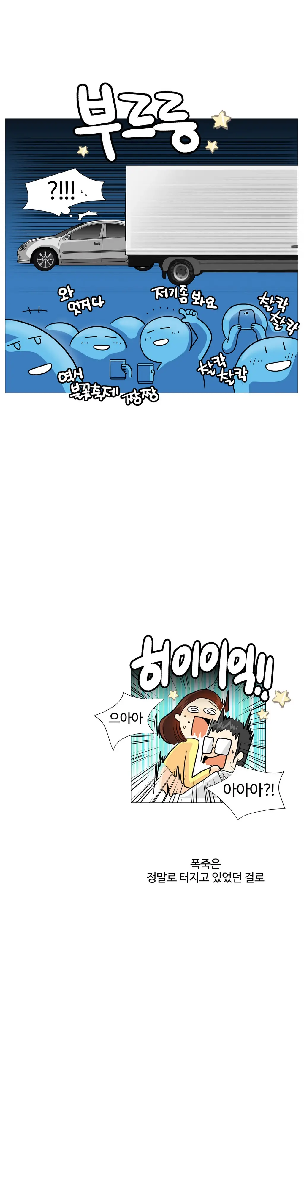 웹툰 이미지 375