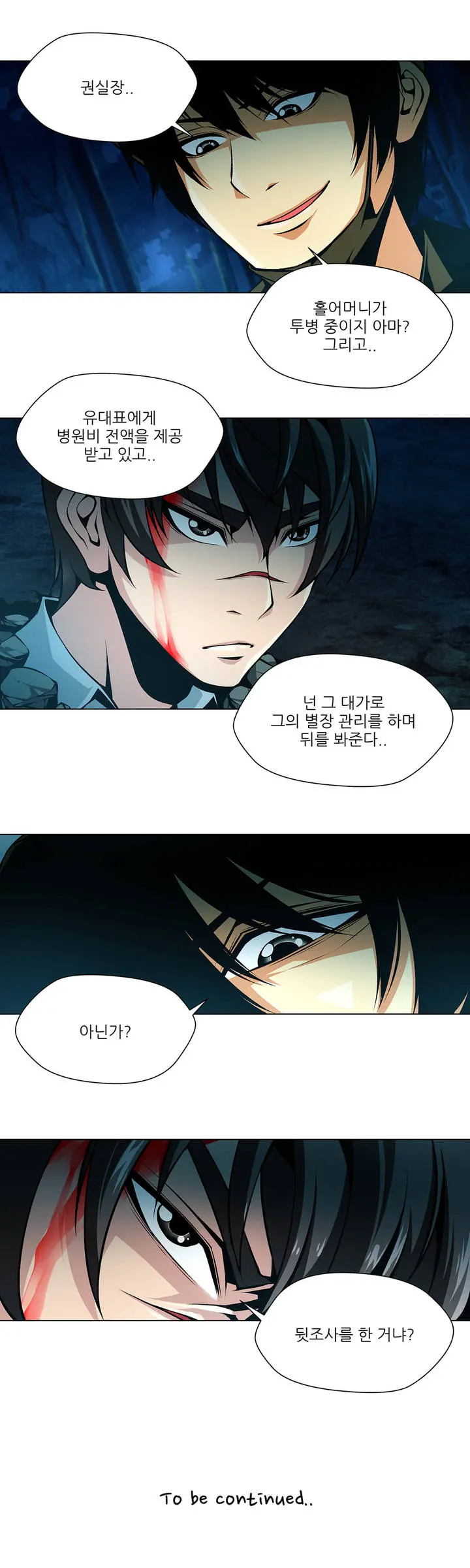 웹툰 이미지 311