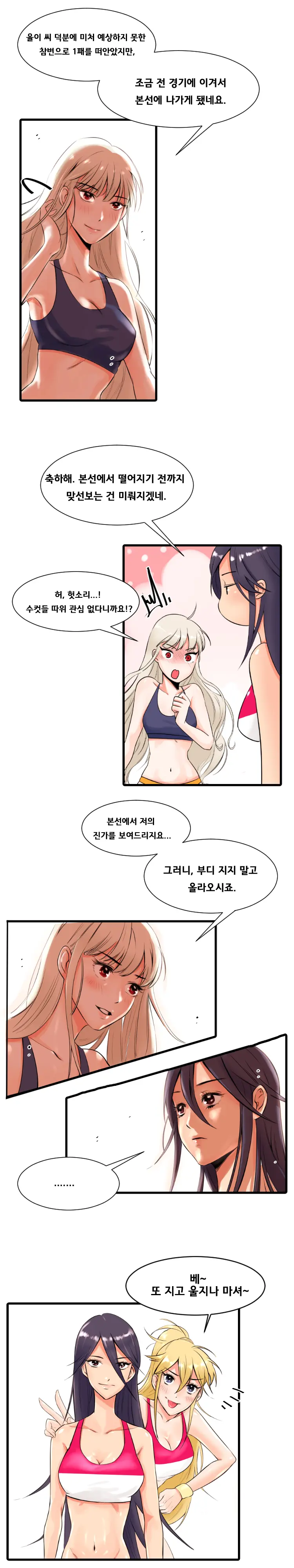 웹툰 이미지 26