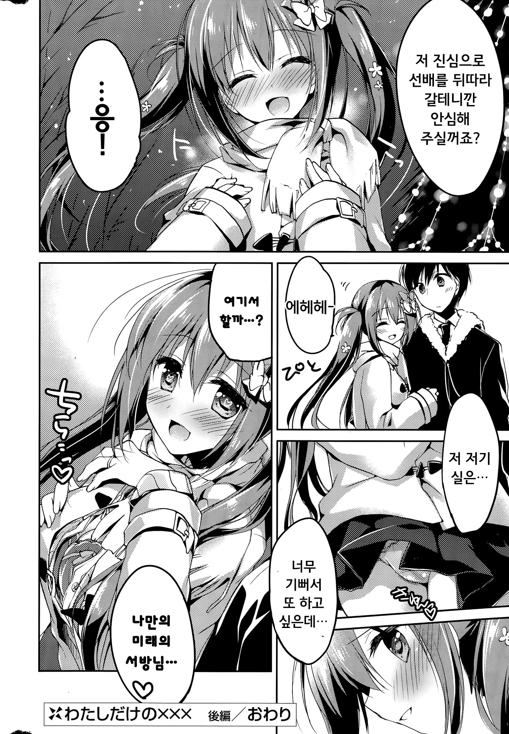 웹툰 이미지 152