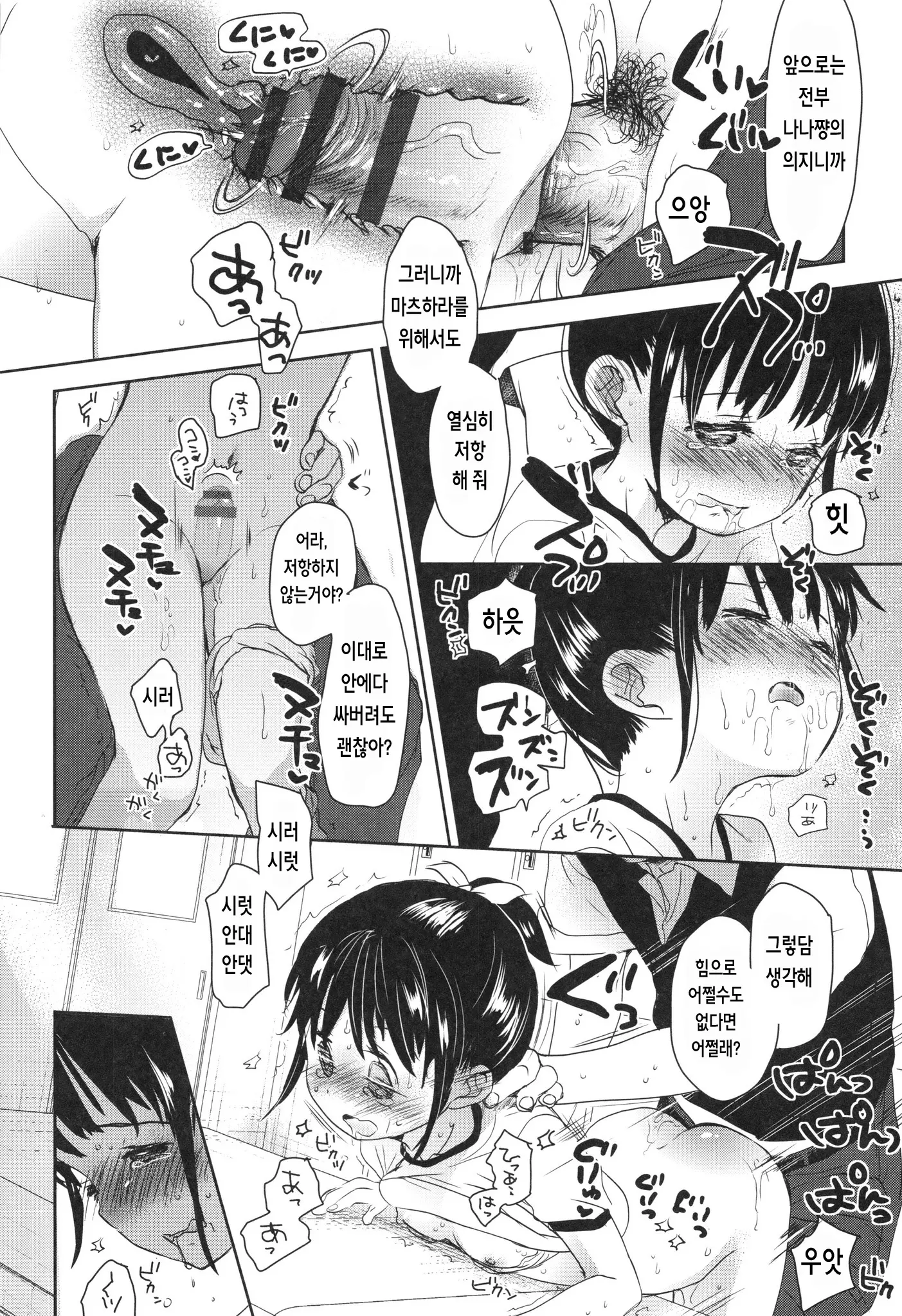 웹툰 이미지 179
