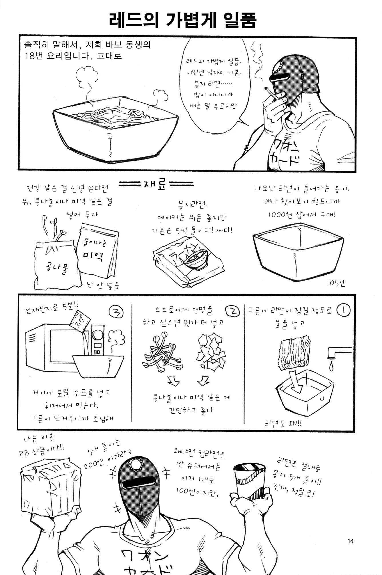 웹툰 이미지 11
