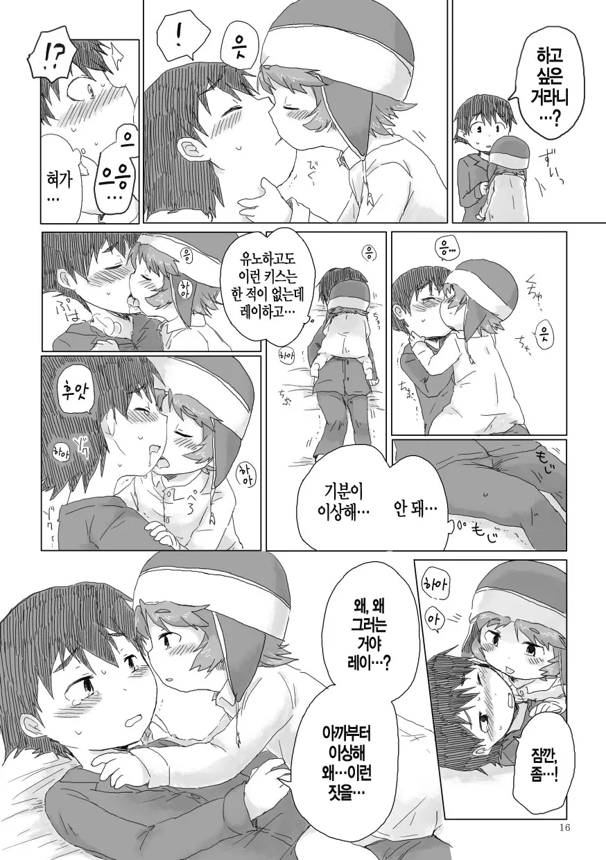 웹툰 이미지 18