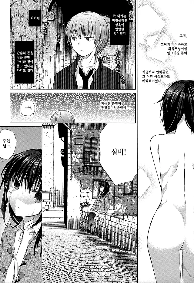 웹툰 이미지 6
