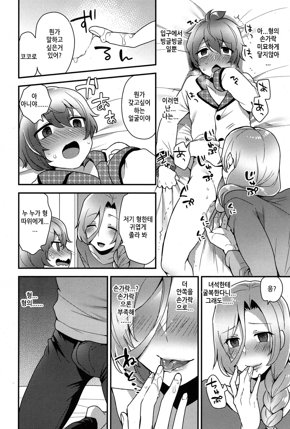 웹툰 이미지 5