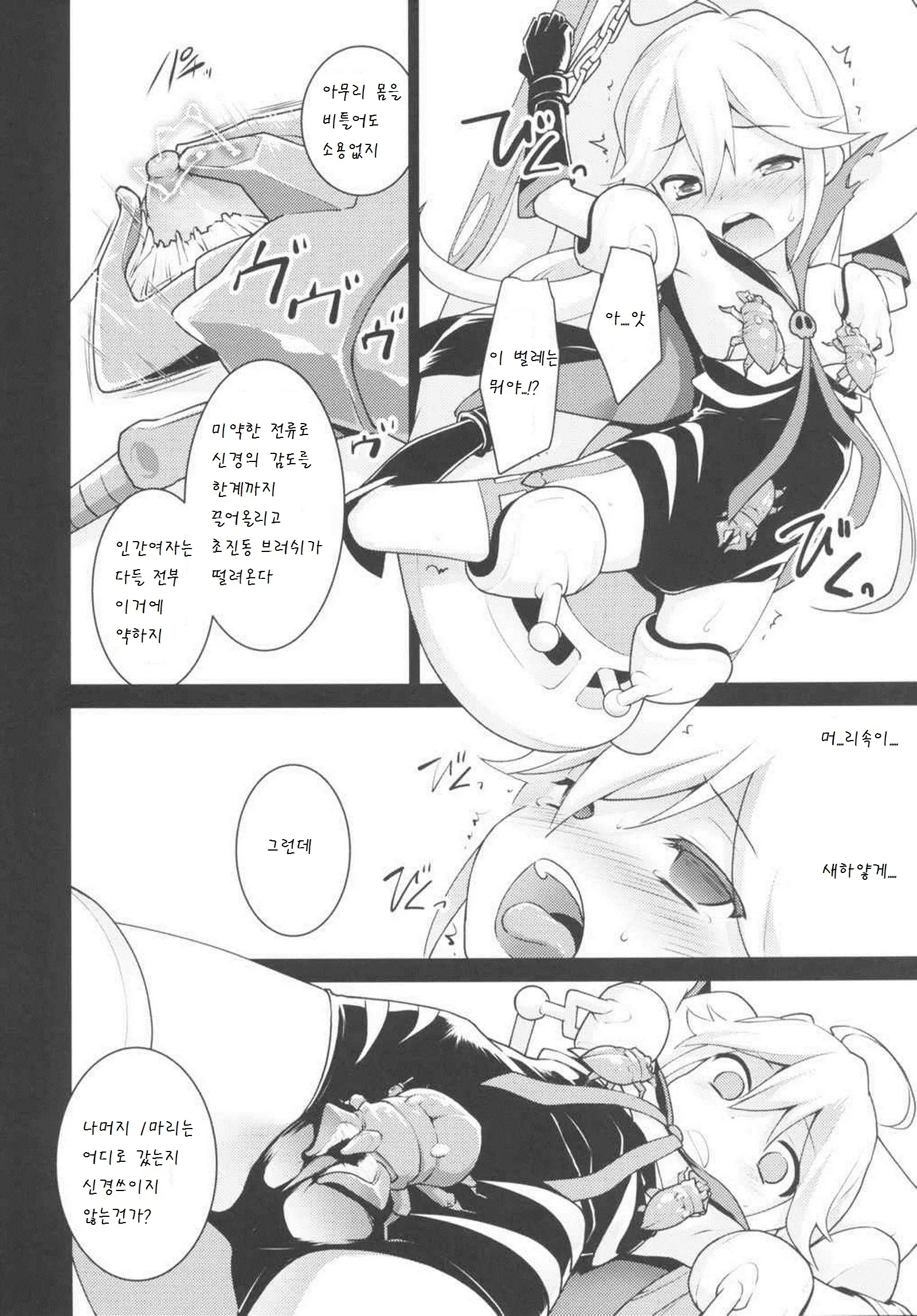 웹툰 이미지 9
