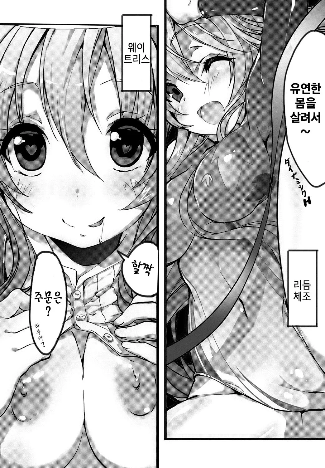 웹툰 이미지 196