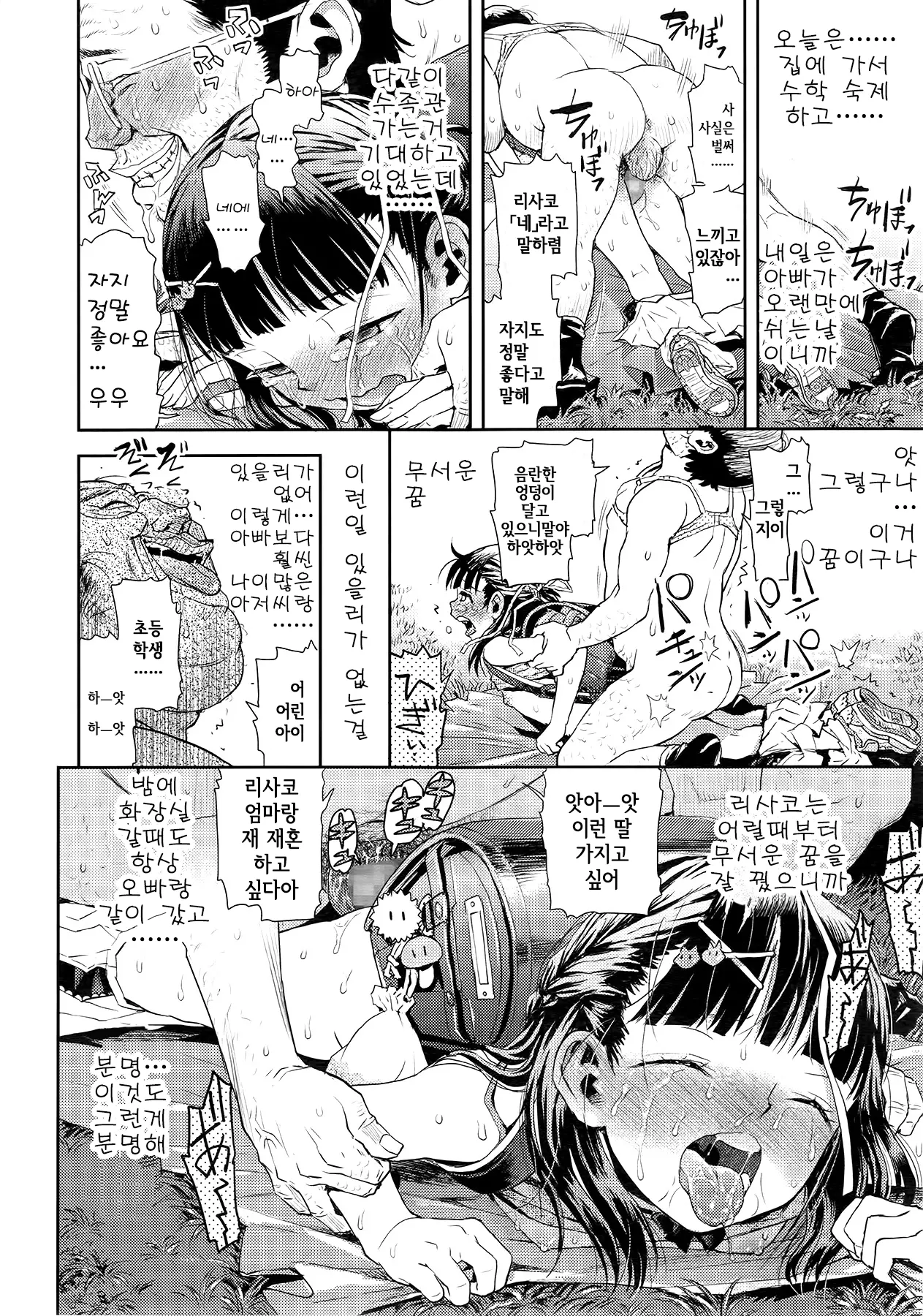 웹툰 이미지 30
