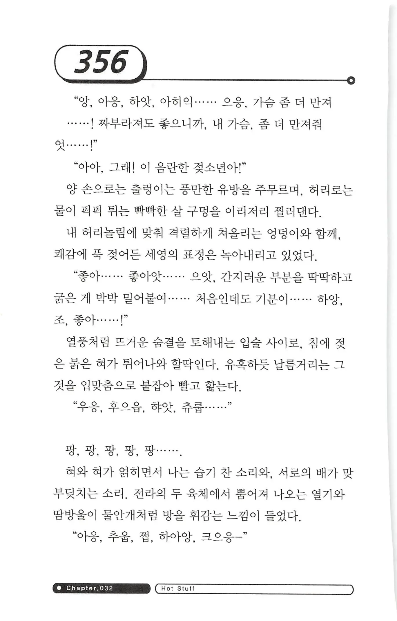 웹툰 이미지 359