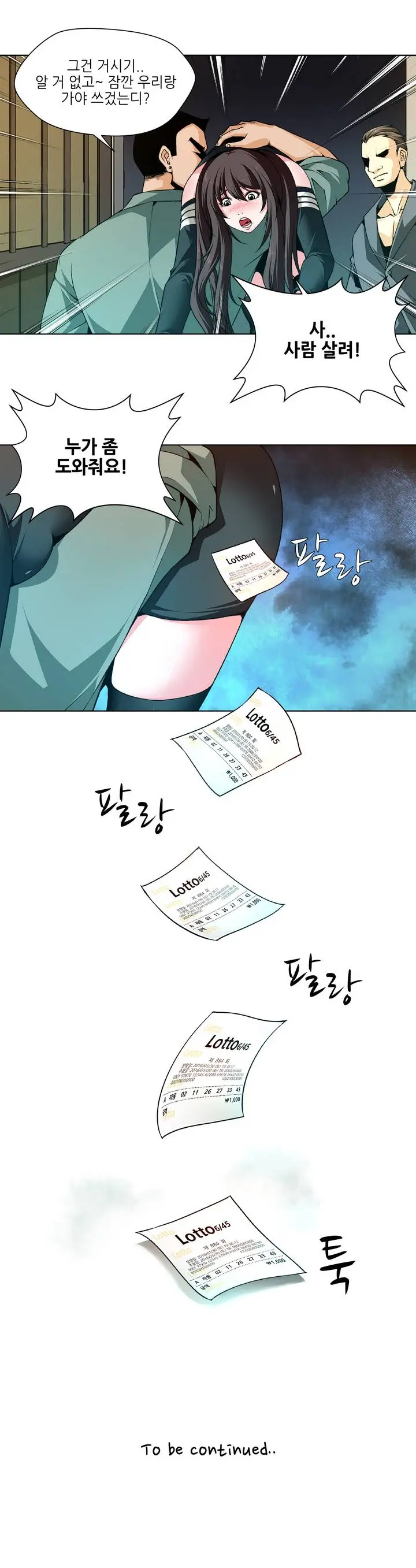 웹툰 이미지 18