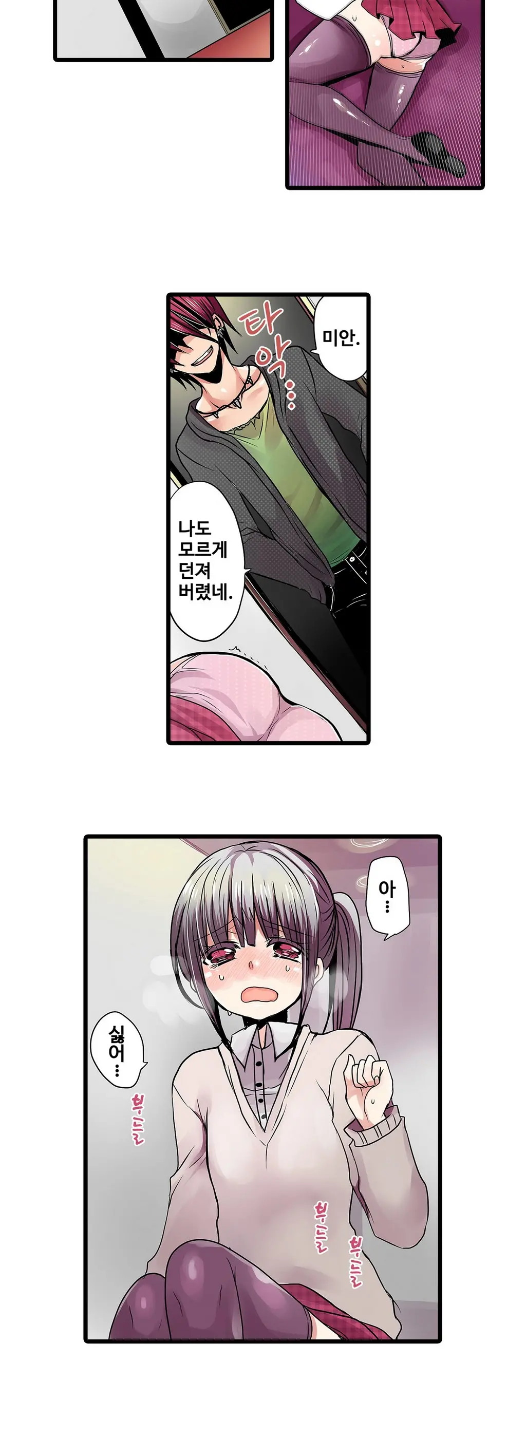 웹툰 이미지 179