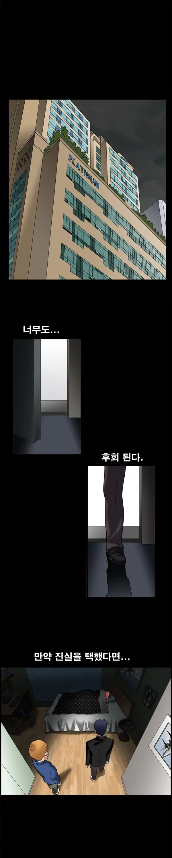 웹툰 이미지 350