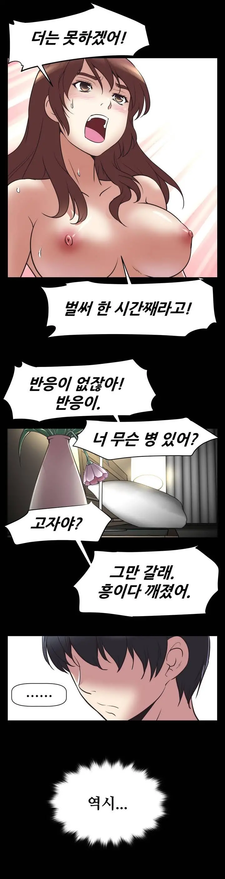 웹툰 이미지 12