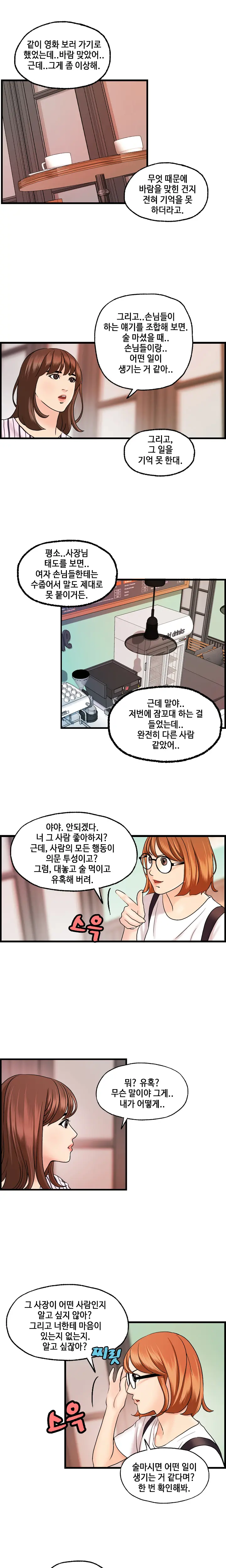웹툰 이미지 419