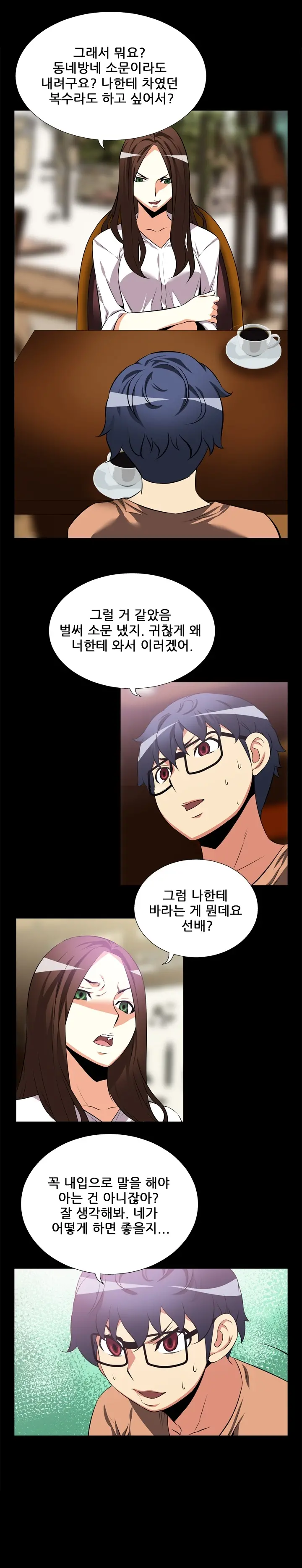 웹툰 이미지 86