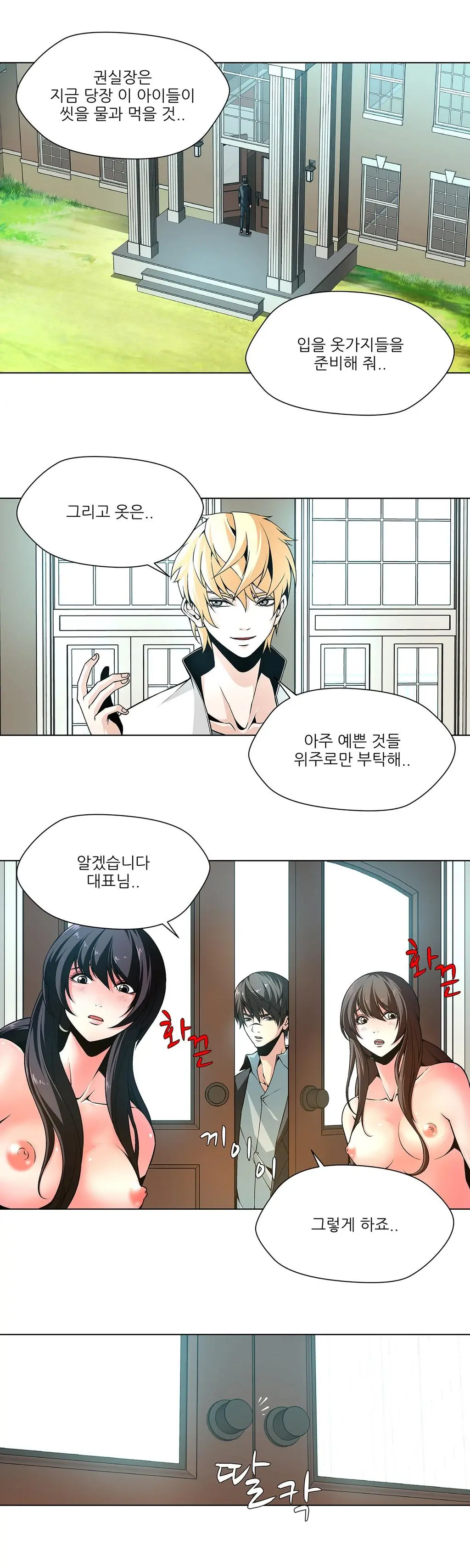 웹툰 이미지 93