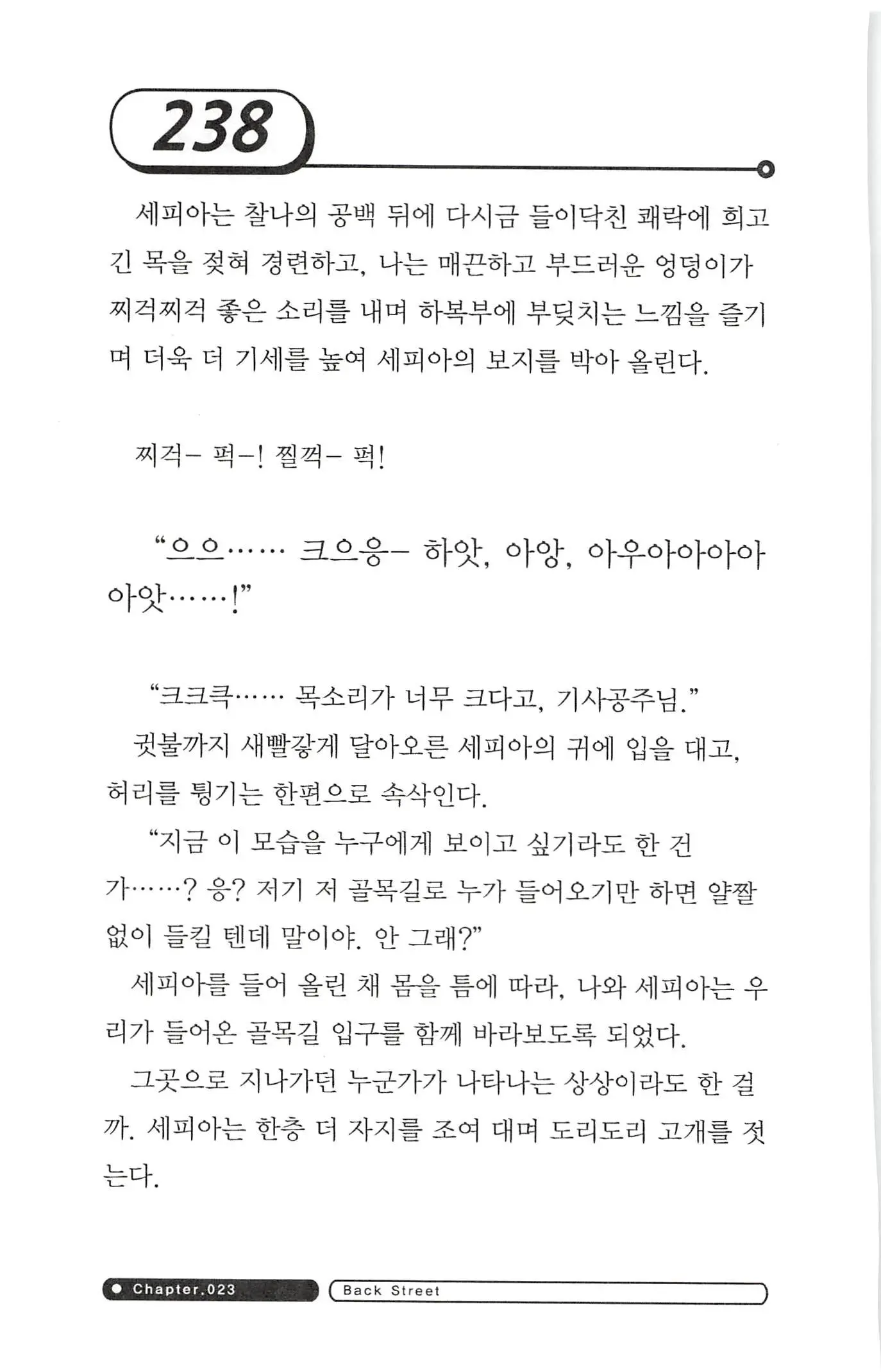 웹툰 이미지 241