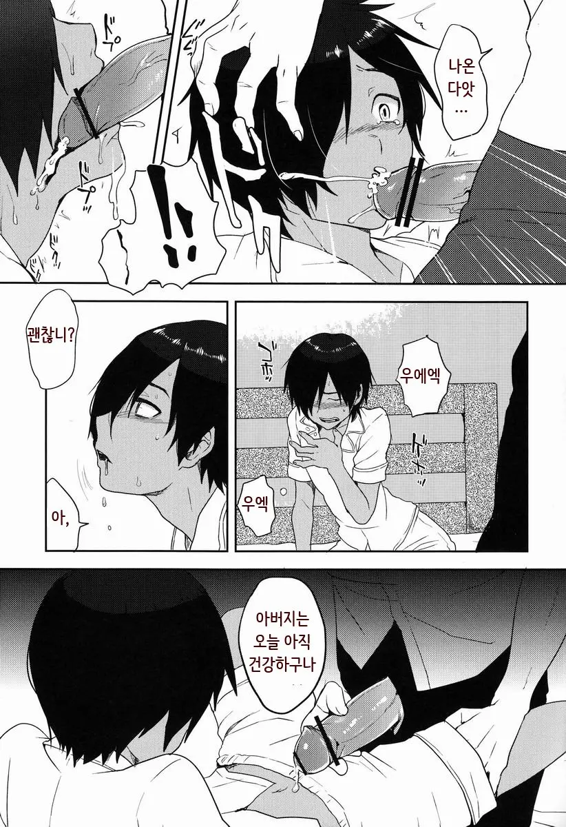 웹툰 이미지 5
