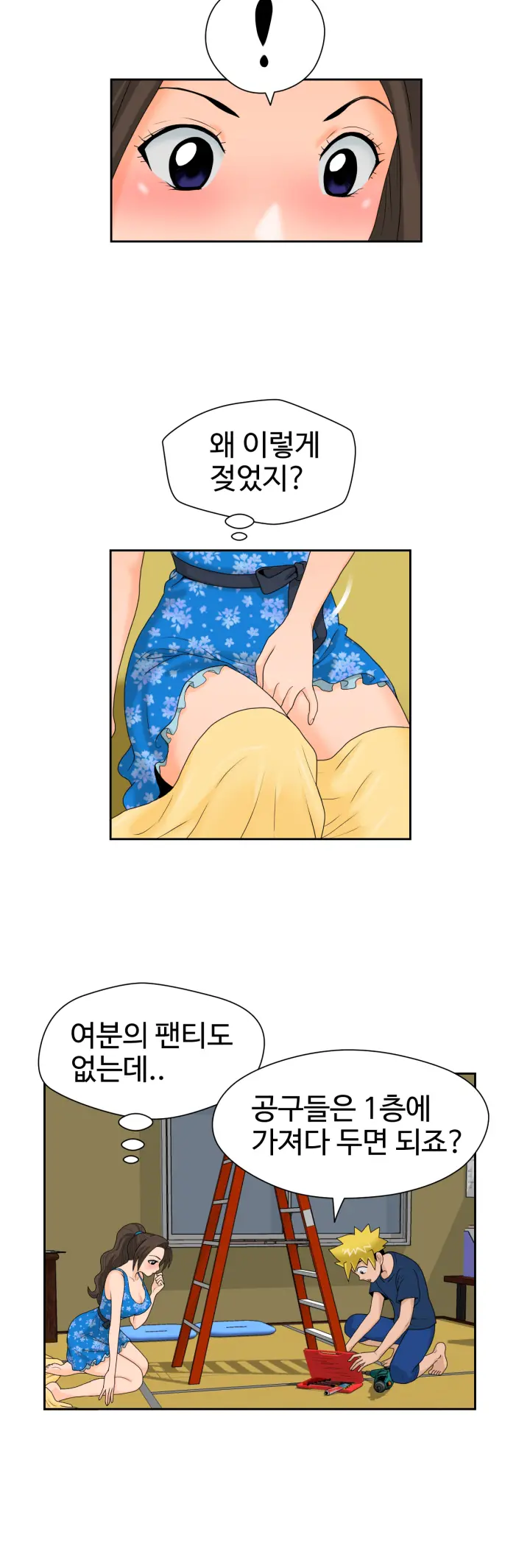 웹툰 이미지 311