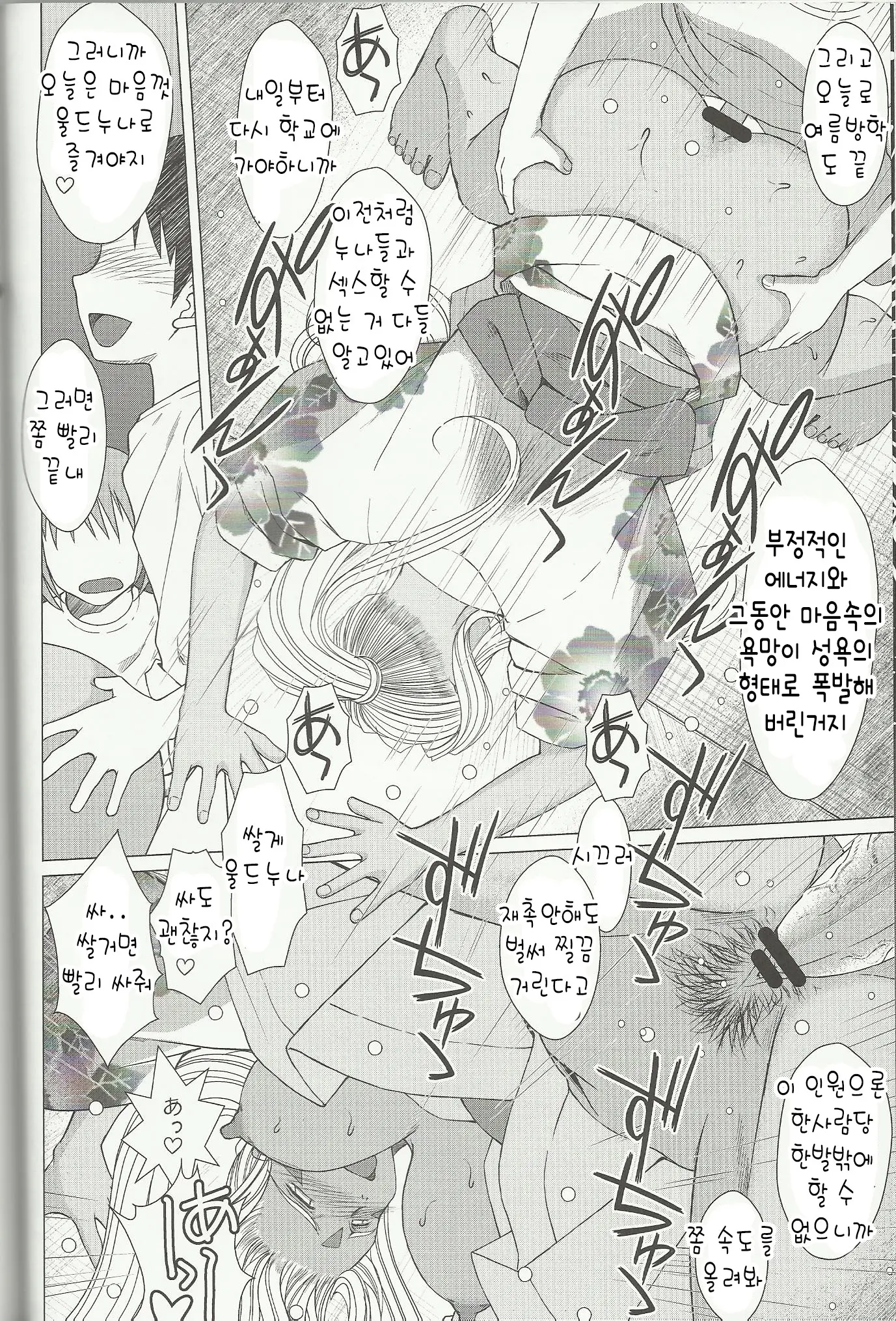 웹툰 이미지 28