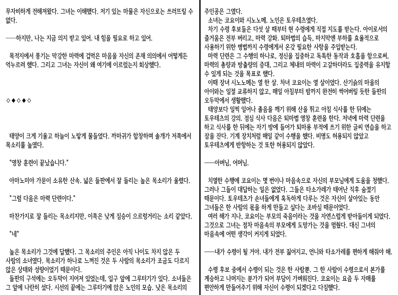 웹툰 이미지 332