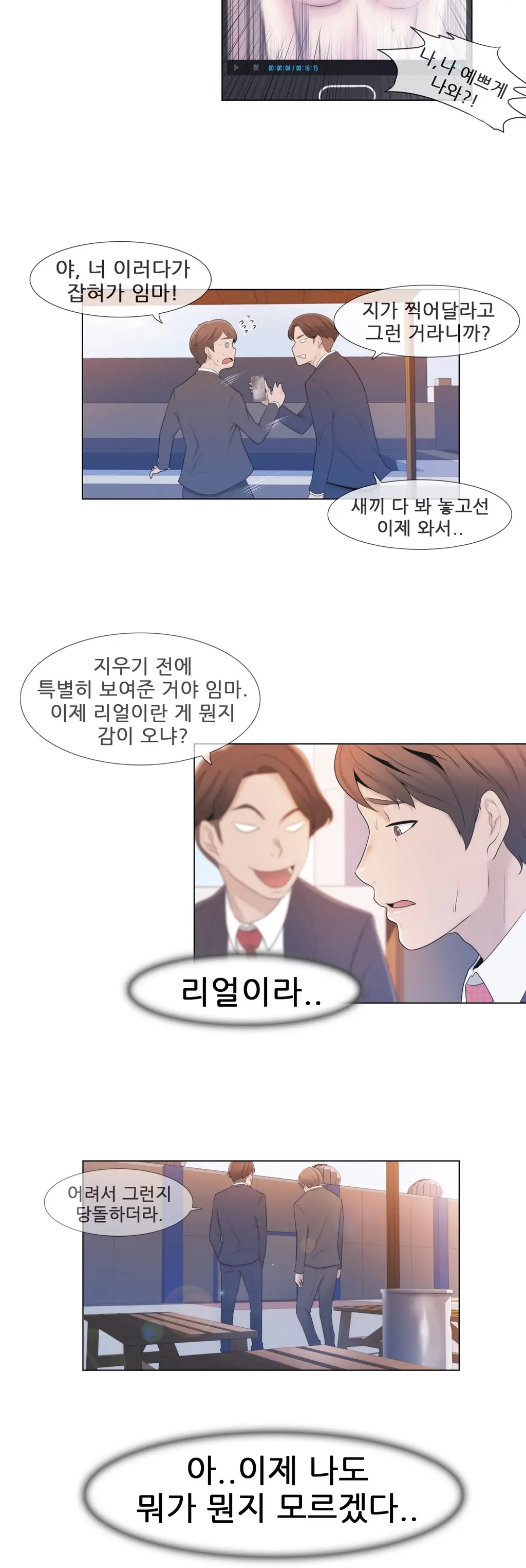 웹툰 이미지 120