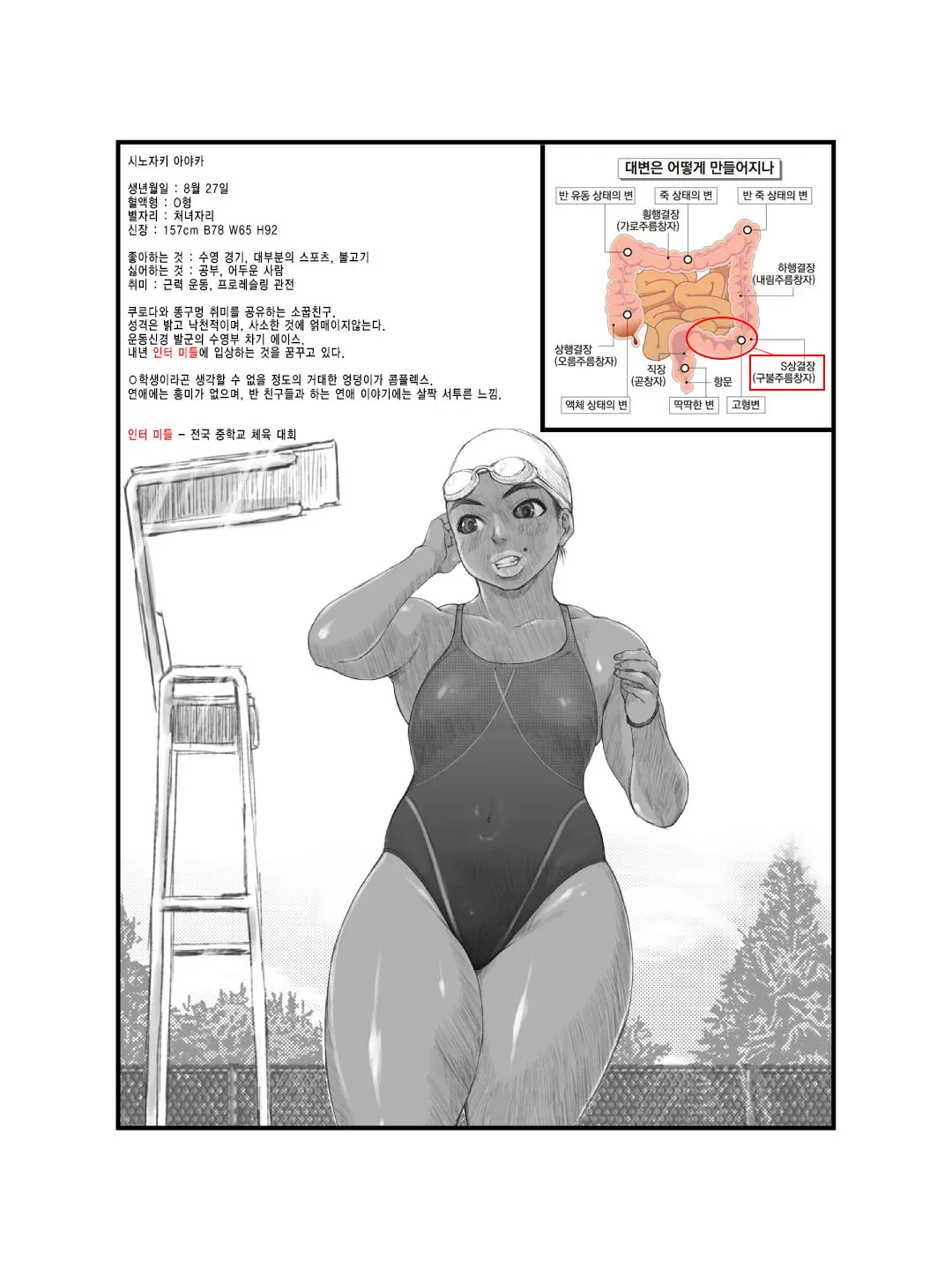 웹툰 이미지 25
