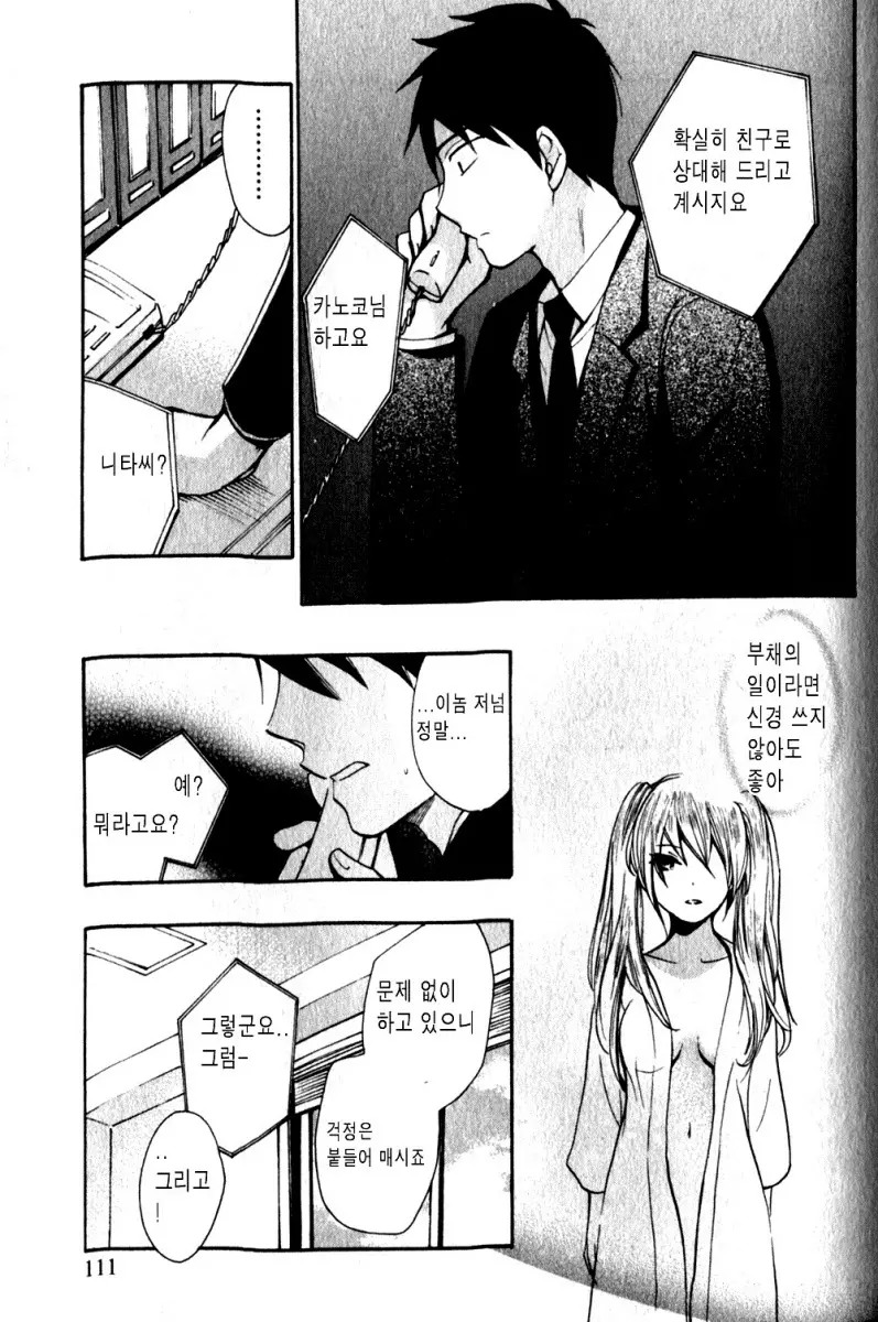 웹툰 이미지 111