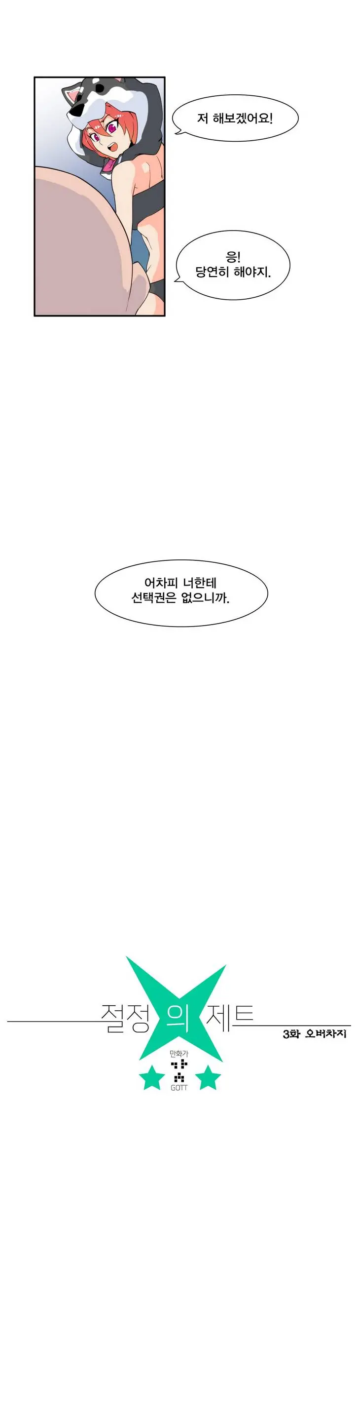 웹툰 이미지 87