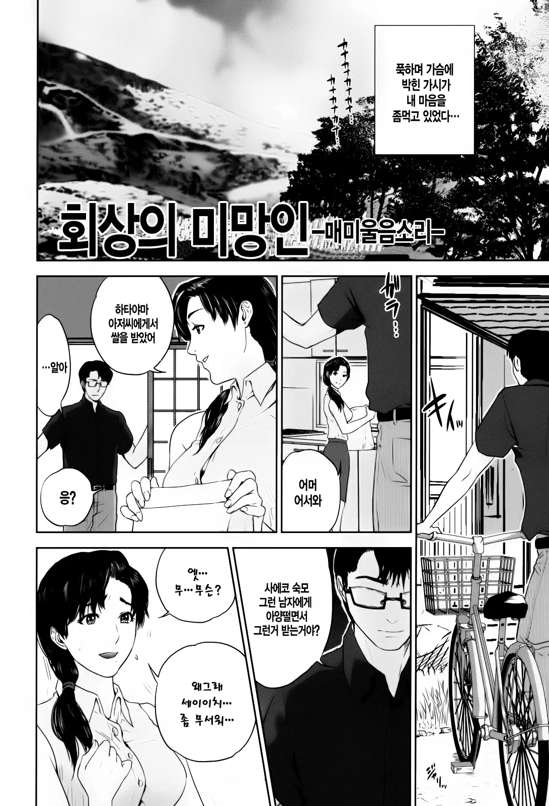 웹툰 이미지 119