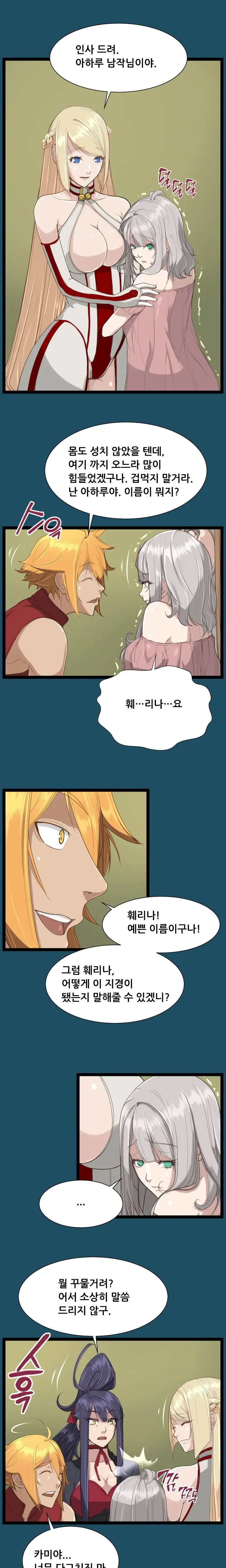 웹툰 이미지 387