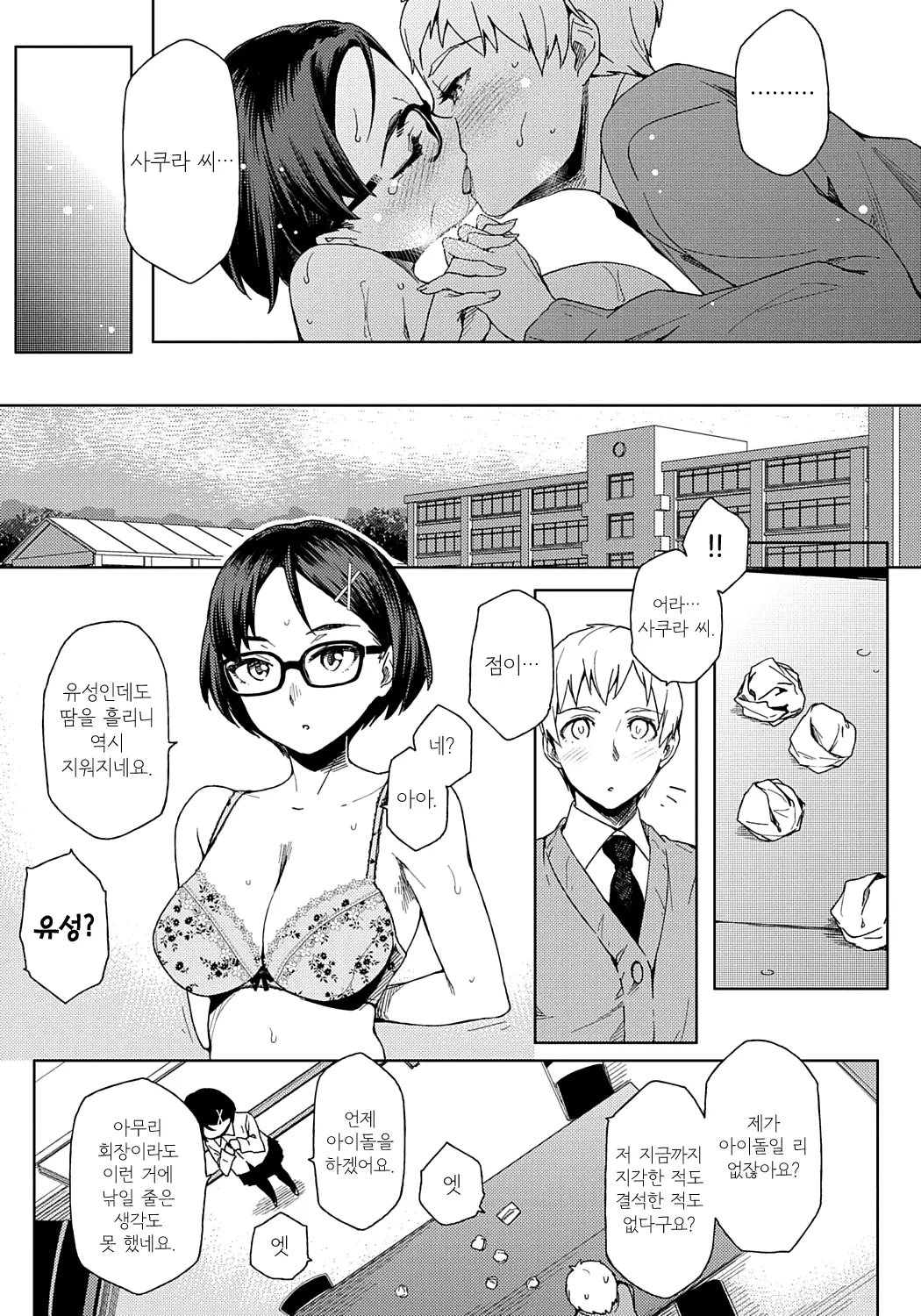 웹툰 이미지 225