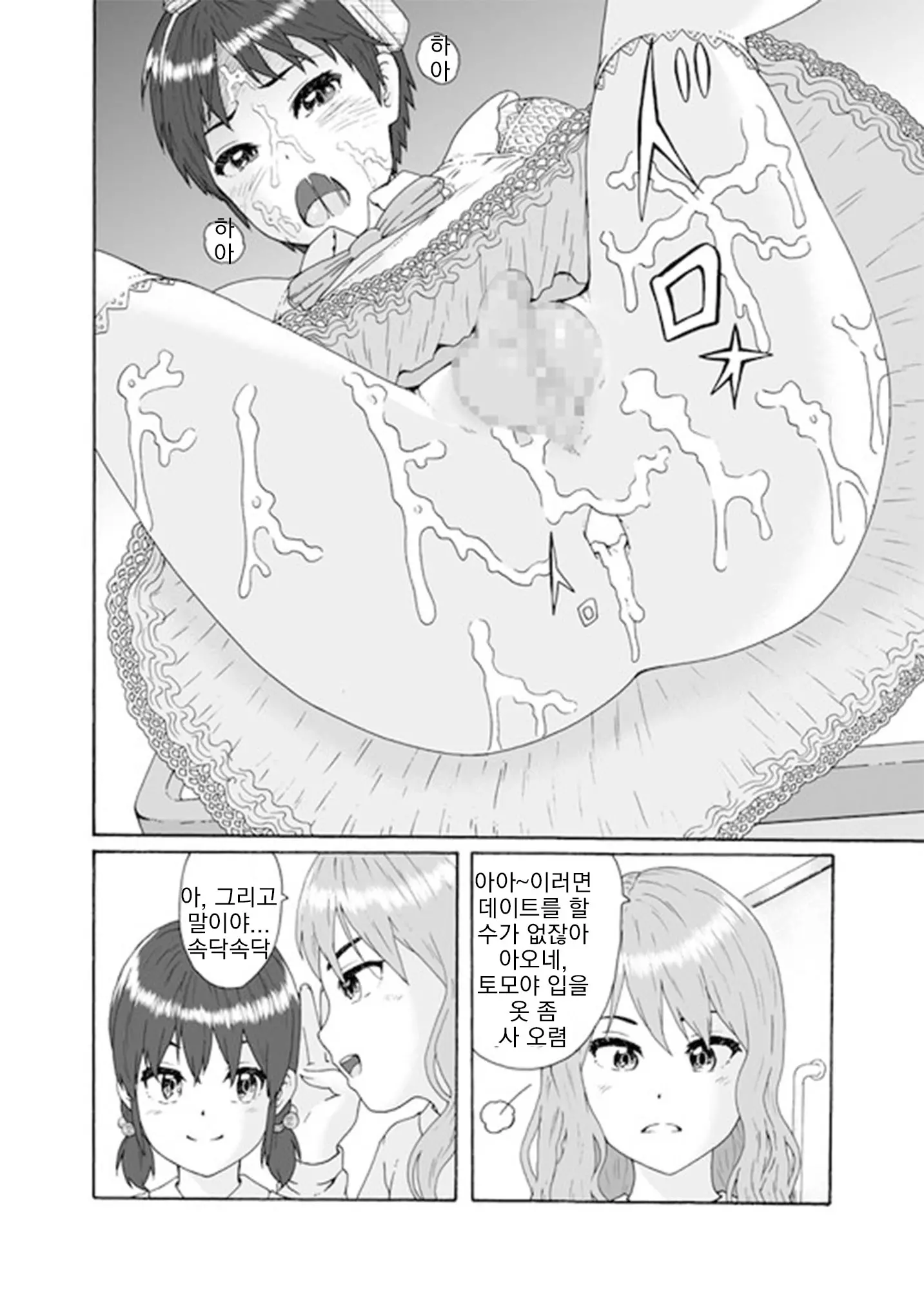 웹툰 이미지 21