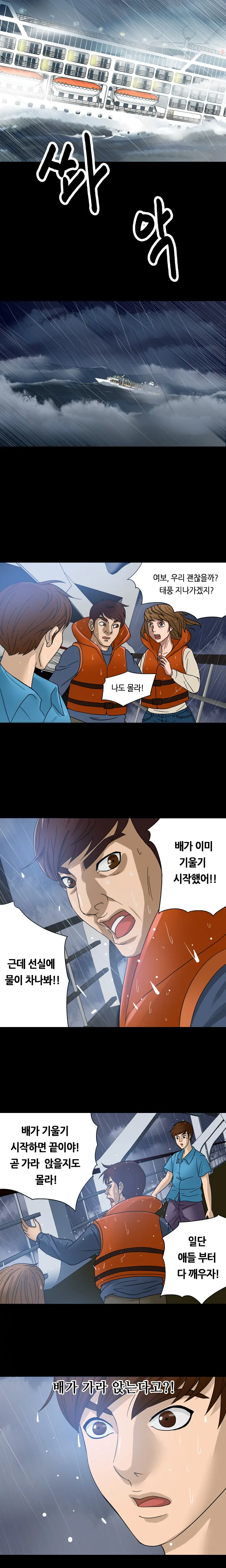 웹툰 이미지 15
