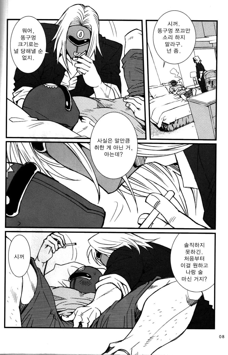 웹툰 이미지 5