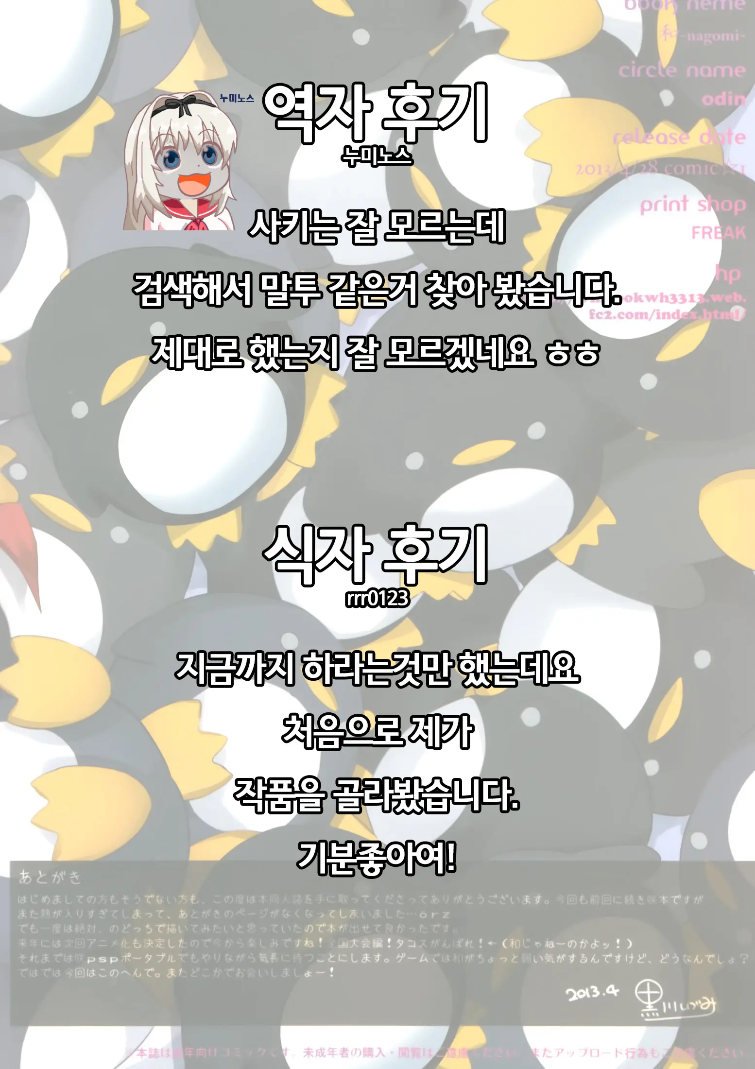 웹툰 이미지 26