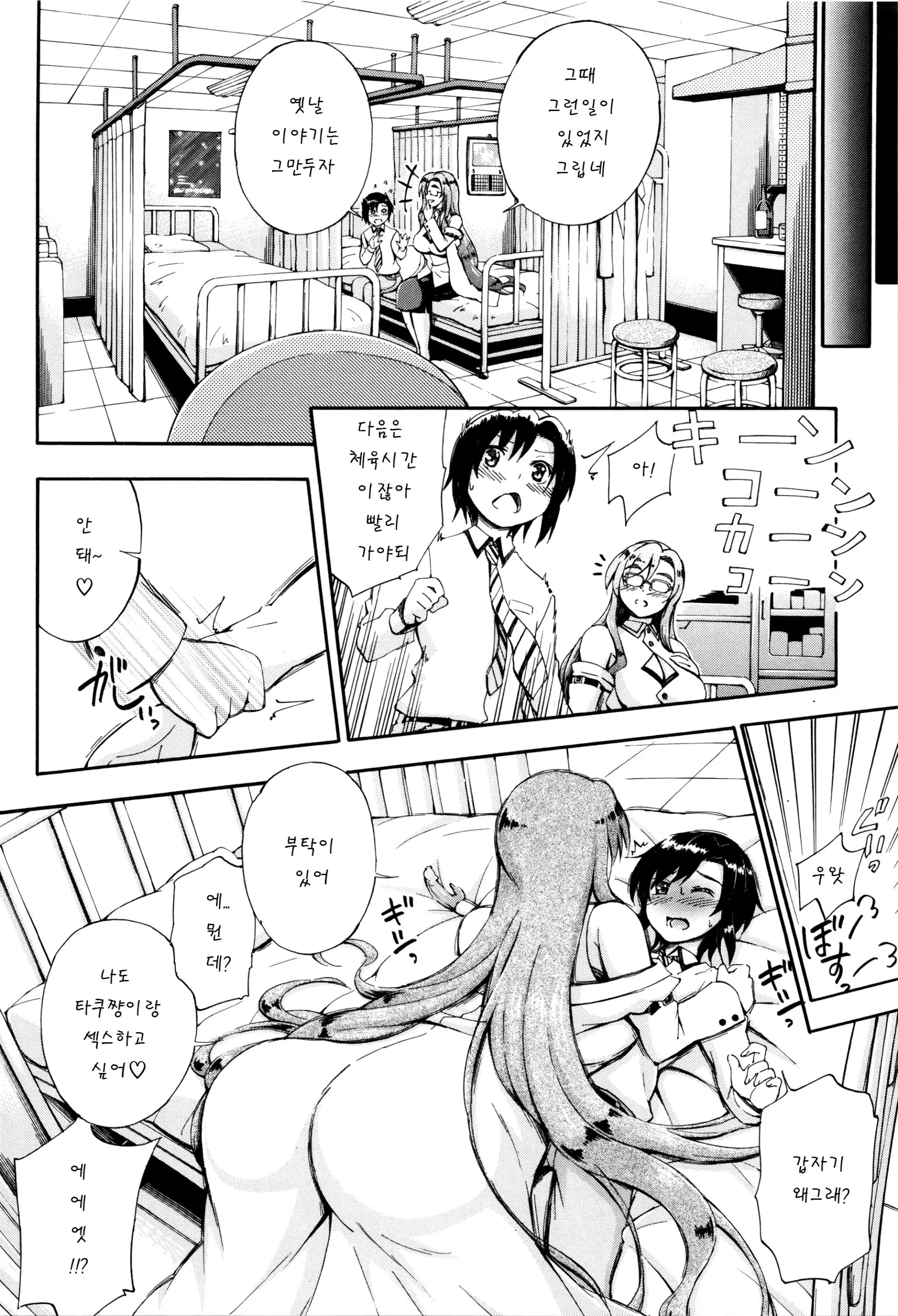 웹툰 이미지 88
