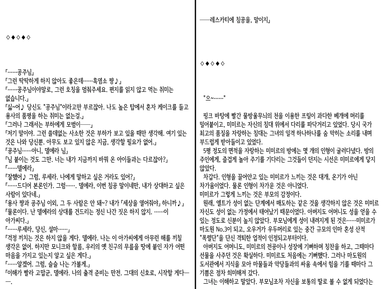 웹툰 이미지 66