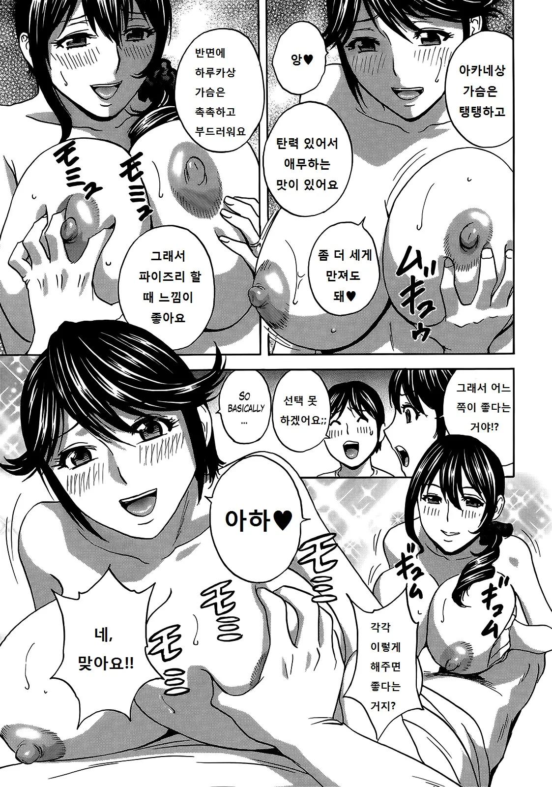 웹툰 이미지 159