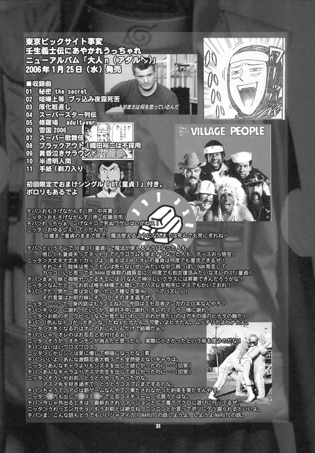 웹툰 이미지 28