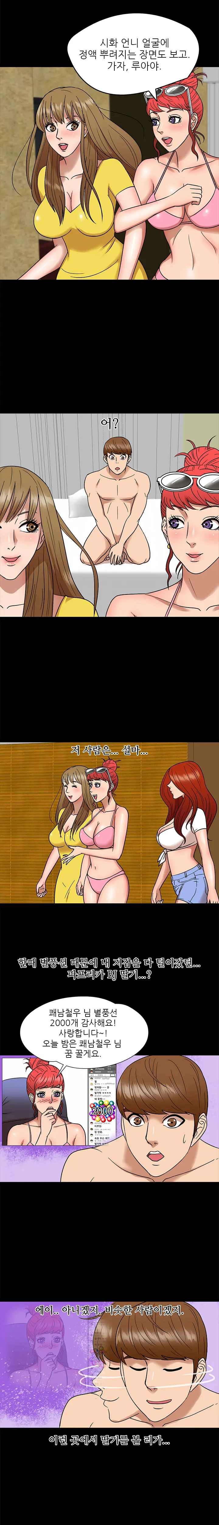 웹툰 이미지 96