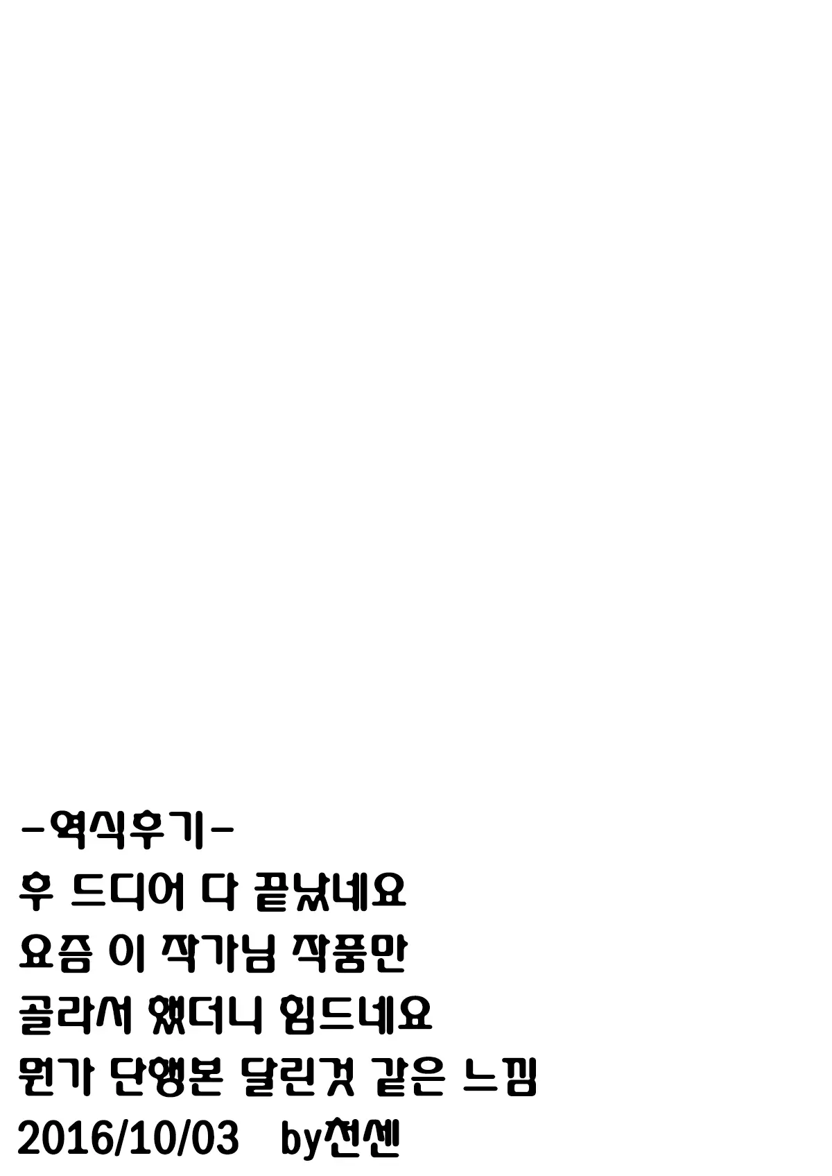 웹툰 이미지 13